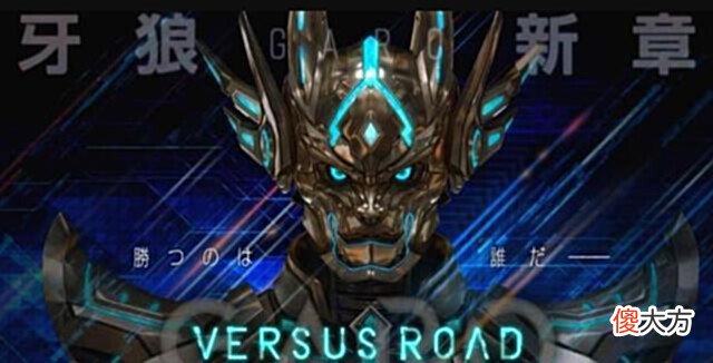 【游戏迷】新骑士Geats不仅是令和龙骑,还是令和Exaid;高桥悠也要打翻身仗