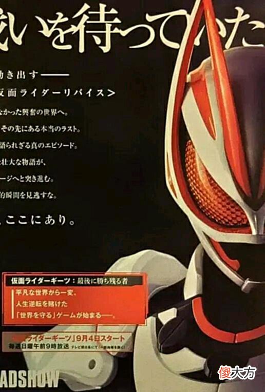 【游戏迷】新骑士Geats不仅是令和龙骑,还是令和Exaid;高桥悠也要打翻身仗