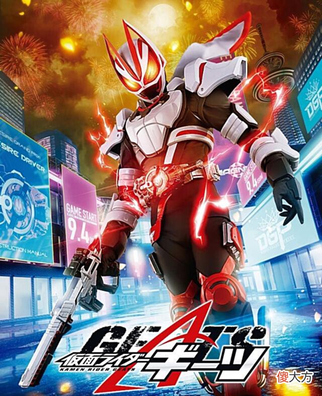 【游戏迷】新骑士Geats不仅是令和龙骑,还是令和Exaid;高桥悠也要打翻身仗