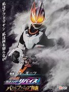 【游戏迷】新骑士Geats不仅是令和龙骑,还是令和Exaid;高桥悠也要打翻身仗