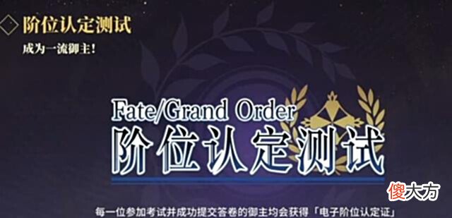 【游戏世界】FGO6周年前哨直播总结:暂时确定12+84圣晶石获取