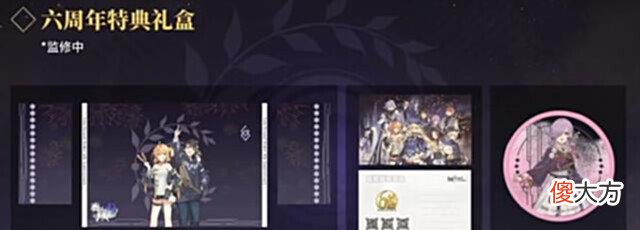 【游戏世界】FGO6周年前哨直播总结:暂时确定12+84圣晶石获取