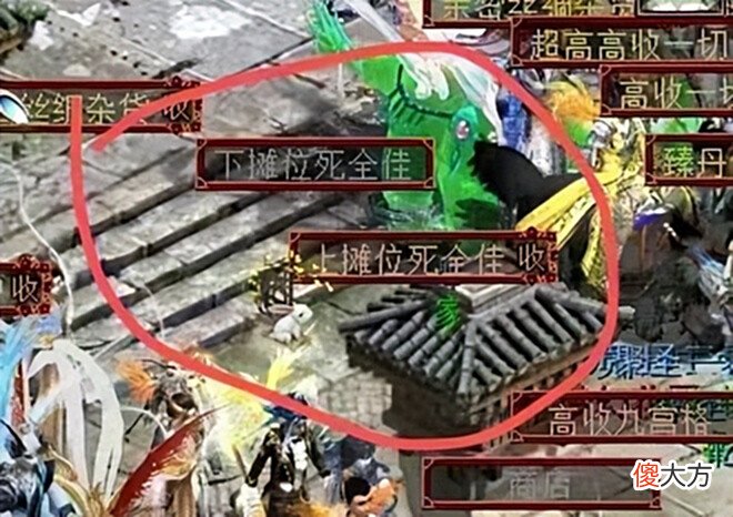 【游戏世界】大话西游2:盘点集市摆摊怪诞行为!天价神兽丹何人敢付款