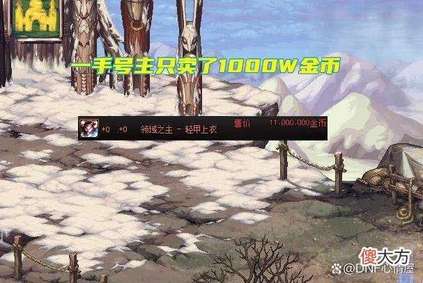 【游戏迷】自定义史诗装备赋予4个极品词条，能穿戴110级版本淘