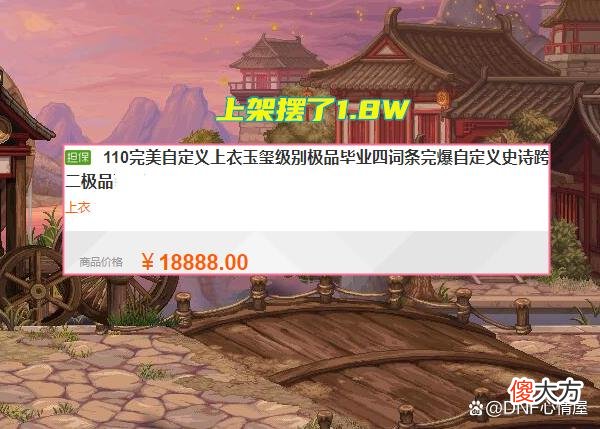 【游戏迷】自定义史诗装备赋予4个极品词条，能穿戴110级版本淘