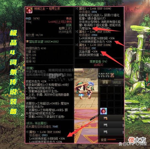 【游戏迷】自定义史诗装备赋予4个极品词条，能穿戴110级版本淘