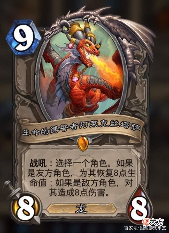 【游戏迷】《炉石传说》古夫体系怎么补强？