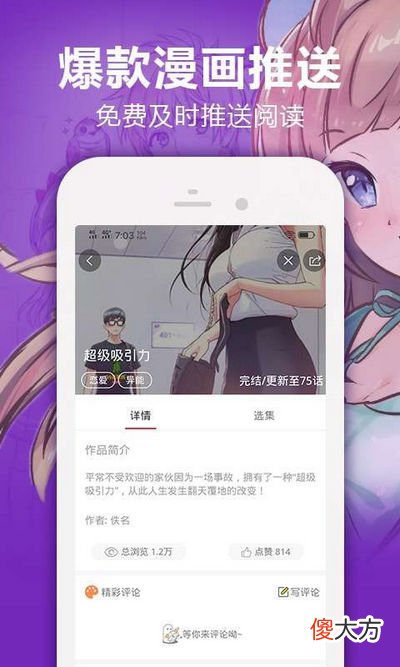 羞羞漫画网页入口| 羞羞漫画网页入口