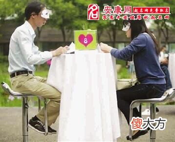 梦见和人相亲(图文)