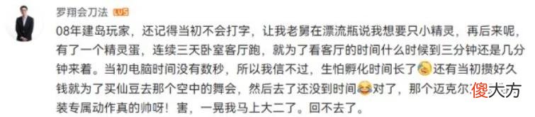 【游戏迷】小时候最经典的游戏！偷玩一个通宵后，被打了1整天