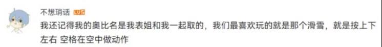【游戏迷】小时候最经典的游戏！偷玩一个通宵后，被打了1整天