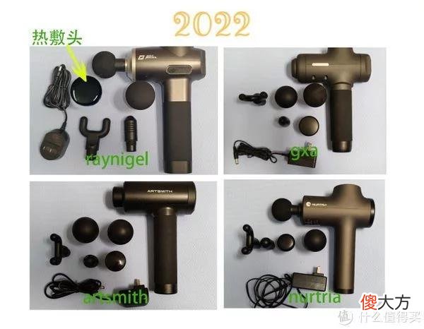 【就爱时尚】想入手筋膜枪，哪款筋膜枪比较合适？RAYNIGEL雷尼格尔、GXA、Nurtria、Artsmith四款横测对比-2022更新