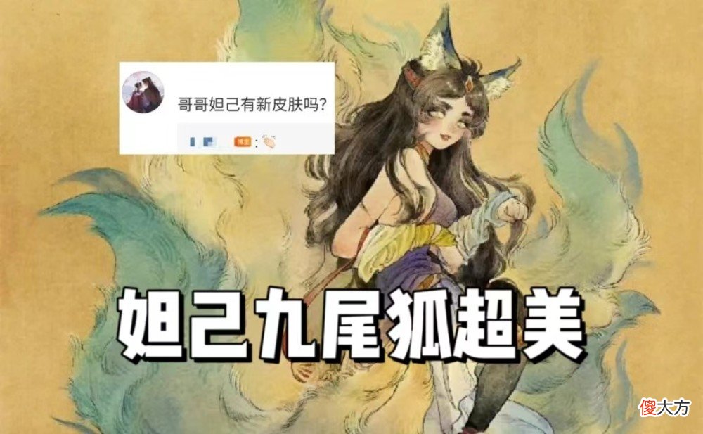 【游戏世界】妲己热情桑巴返场定档，西游记联动再添一员，虞姬星传说即将上线