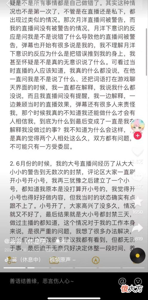 【游戏世界】和平精英超人气月洋蒋蒋怎么了？粉丝：蒋蒋元气归来就好！