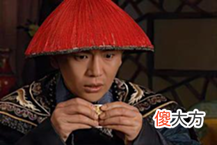 【爱历史】苏培盛为什么不敢接沈眉庄的金瓜子？一件事说明两个人的处事高明