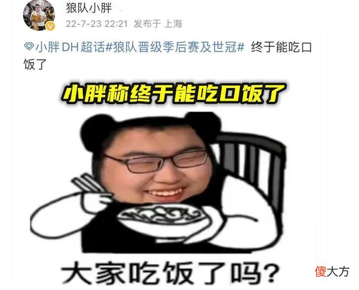 【游戏迷】郎队遇到生死之战，小胖回归第1场比赛就被零封