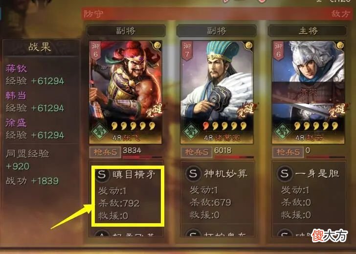 【游戏迷】哪些武将,拆了会后悔