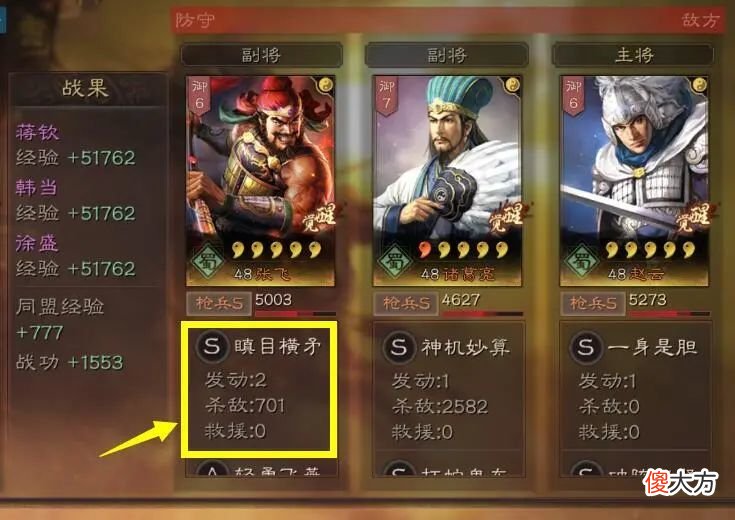 【游戏迷】哪些武将,拆了会后悔
