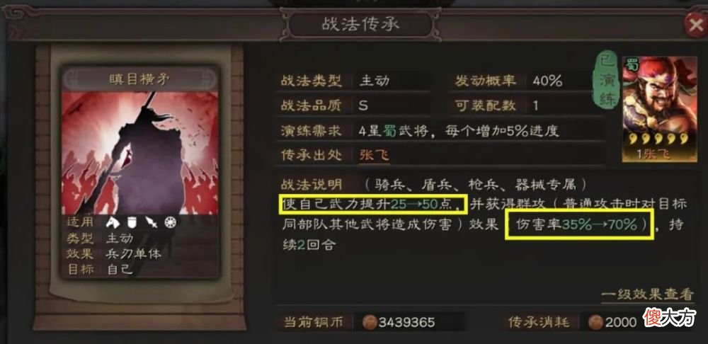 【游戏迷】哪些武将,拆了会后悔