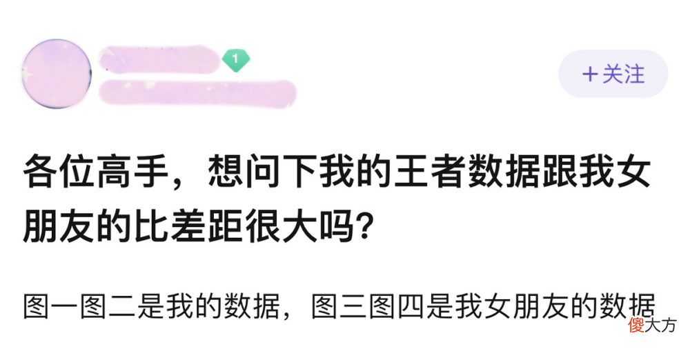 【游戏世界】玩家认为女友技术不如自己，看到游戏数据后，网友：比你强两三倍