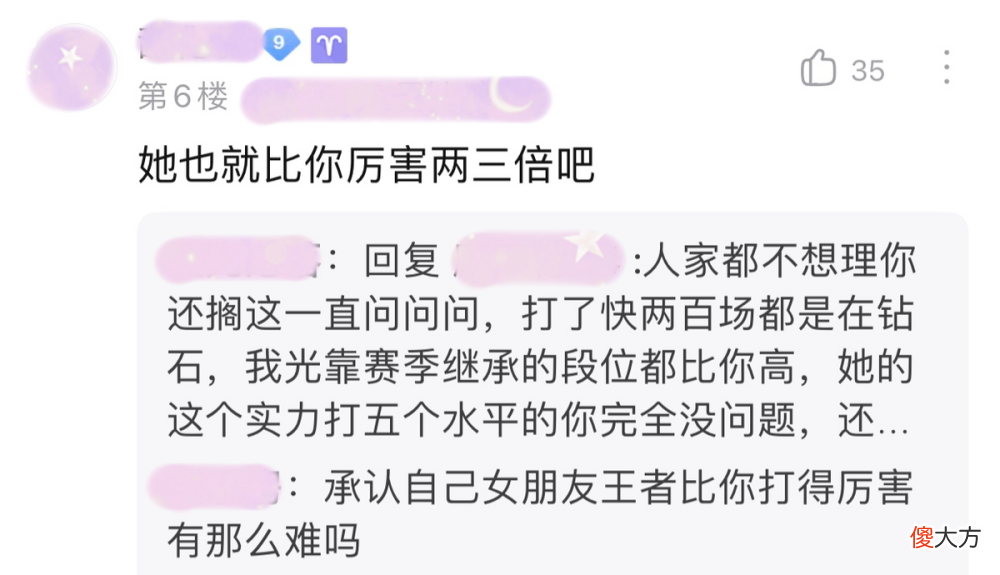 【游戏世界】玩家认为女友技术不如自己，看到游戏数据后，网友：比你强两三倍