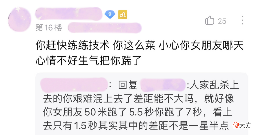 【游戏世界】玩家认为女友技术不如自己，看到游戏数据后，网友：比你强两三倍
