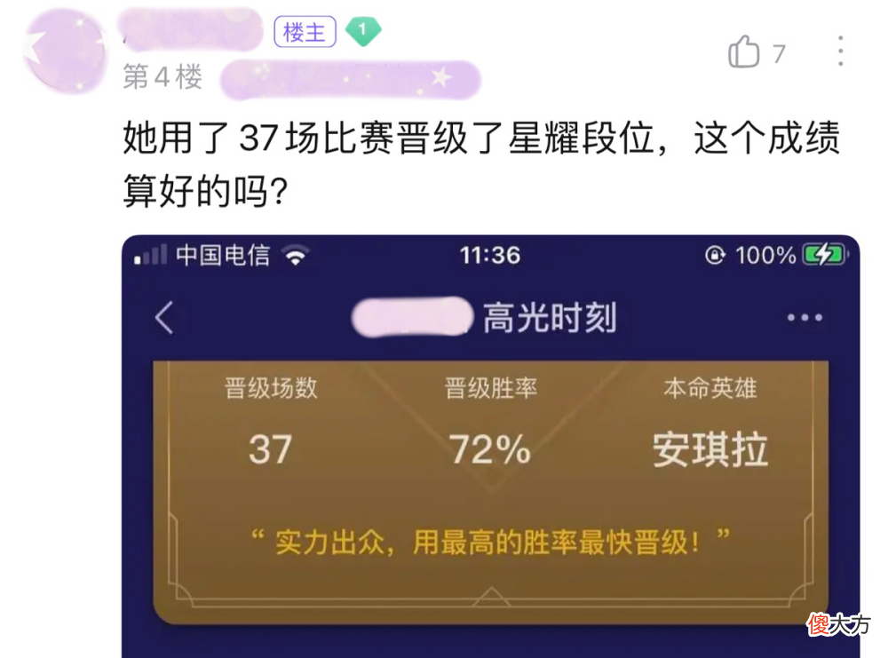 【游戏世界】玩家认为女友技术不如自己，看到游戏数据后，网友：比你强两三倍