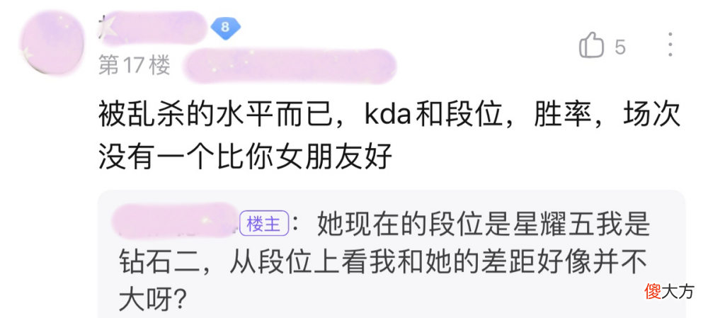 【游戏世界】玩家认为女友技术不如自己，看到游戏数据后，网友：比你强两三倍