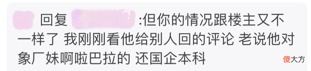 【游戏世界】玩家认为女友技术不如自己，看到游戏数据后，网友：比你强两三倍