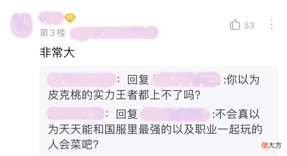 【游戏世界】玩家认为女友技术不如自己，看到游戏数据后，网友：比你强两三倍