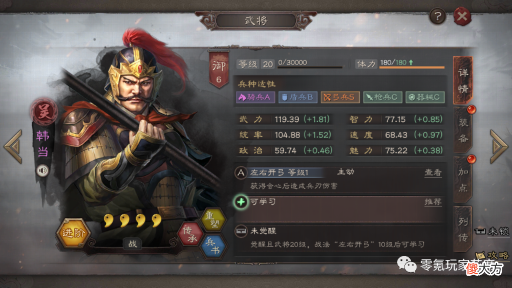 【游戏世界】1赛季-陆逊没有5星也能玩，可以用4星凑合