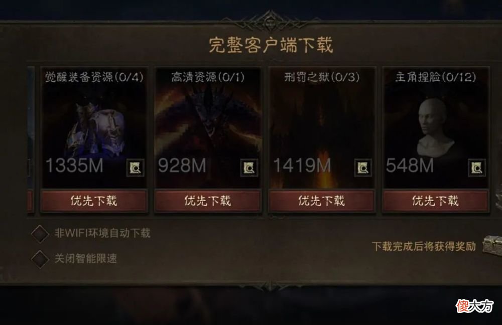 【游戏世界】好突然，手游“暗黑破坏神”深夜开服，10个G的内容下载你慌不慌