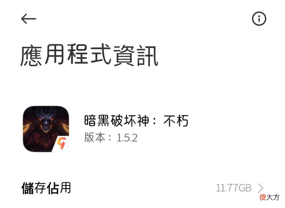 【游戏世界】好突然，手游“暗黑破坏神”深夜开服，10个G的内容下载你慌不慌