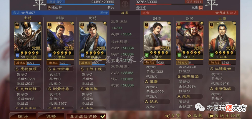【游戏世界】没有士别三日、没有用武通神，1个司马懿也能玩