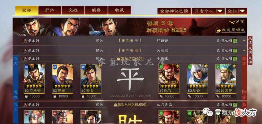 【游戏世界】没有士别三日、没有用武通神，1个司马懿也能玩