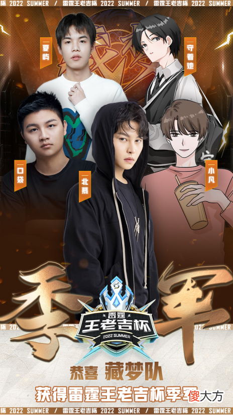 【游戏迷】雷霆王老吉杯紫鲨队虽败犹荣，网友：完全是凭借个人意识走到现在
