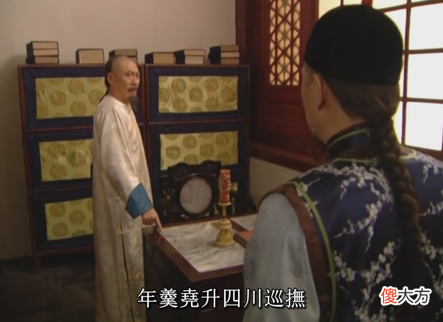 【历史故事】《百官行述》风波后从康熙对待年羹尧的态度看他为什么不处置胤禛