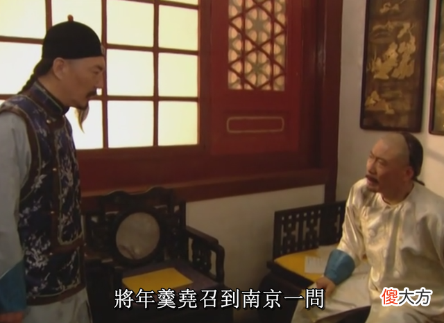 【历史故事】《百官行述》风波后从康熙对待年羹尧的态度看他为什么不处置胤禛