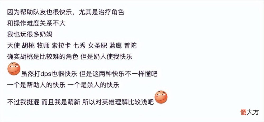 【游戏迷】永劫每个女性英雄都有魅力，为何胡桃人气高？妹纸的答案：被需要