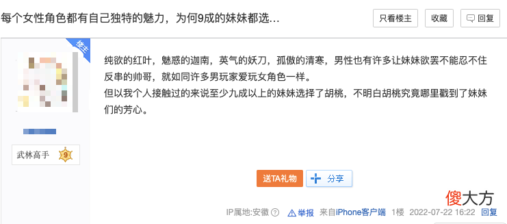 【游戏迷】永劫每个女性英雄都有魅力，为何胡桃人气高？妹纸的答案：被需要