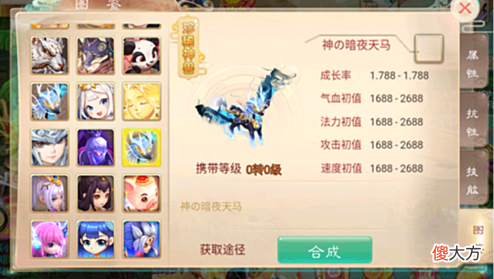 【游戏世界】大话西游手游:帮战一人挑一队,就靠这一只宝宝,完成秒杀