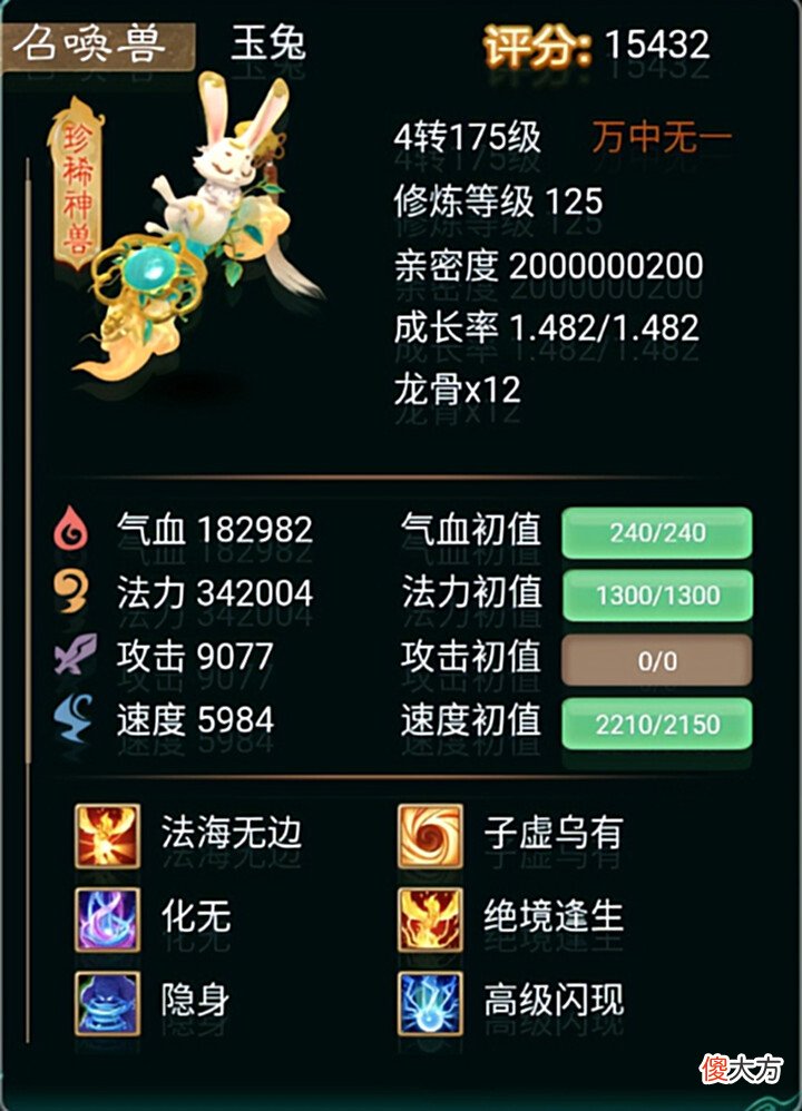 【游戏世界】大话西游手游:帮战一人挑一队,就靠这一只宝宝,完成秒杀