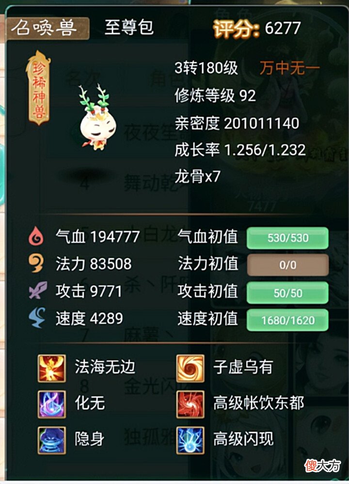 【游戏世界】大话西游手游:帮战一人挑一队,就靠这一只宝宝,完成秒杀
