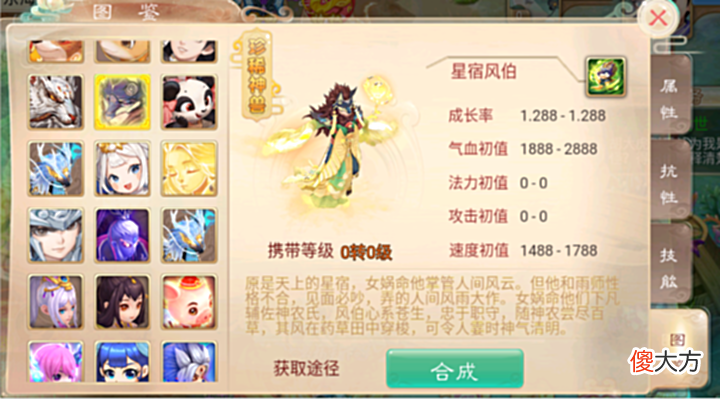 【游戏世界】大话西游手游:帮战一人挑一队,就靠这一只宝宝,完成秒杀