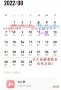 【游戏世界】汉风西游2022年度8月份活动表