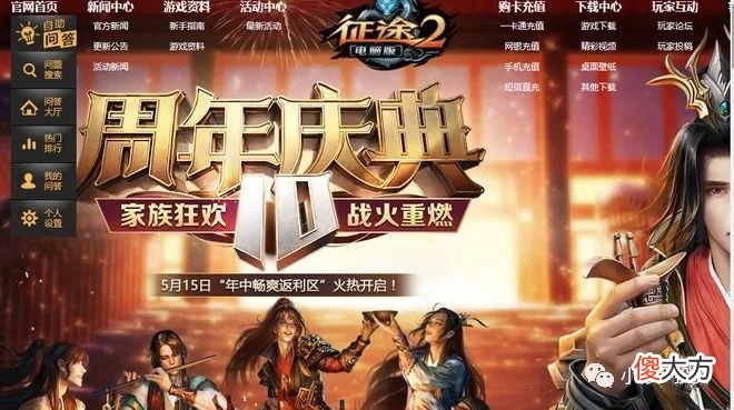 【游戏迷】小修罗：从玩家角度看巨人网络的投资价值和网游时代变迁