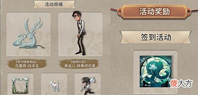 【游戏世界】第五人格:暑假版本内容公布,古董商紫挂免费送,还有3v3新玩法