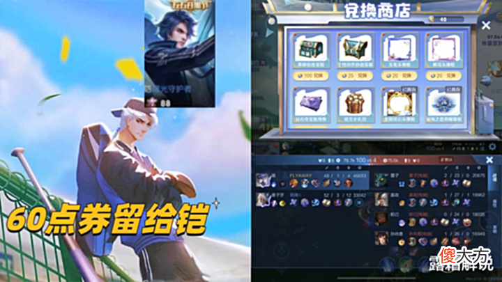 【游戏迷】夏梦商店上线,3款头像框突袭,25级姜子牙伤害不高,60点券给铠