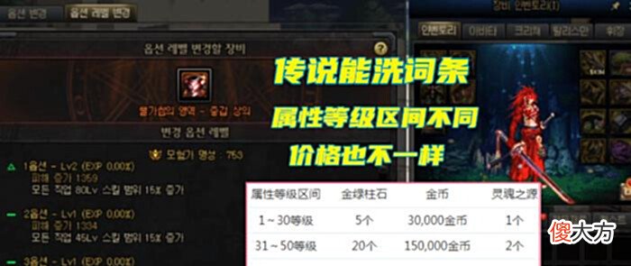 【游戏世界】DNF:究极极品自定义传说现身!4个词条完美毕业,号主开价1W