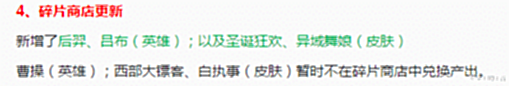 【游戏迷】盘点碎片商店上架过的稀有皮肤,美猴王一次,白执事真上架过